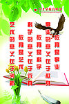 办公室标语