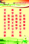 办公室标语