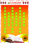 办公室标语