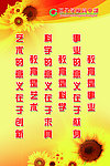 办公室标语