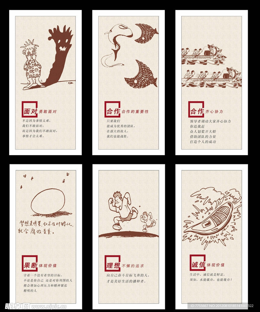 企业标语
