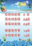 夏日水吧 特价