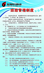 班组管理制度