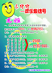 化妆品活动宣传海报