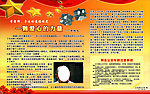 雷锋宣传栏