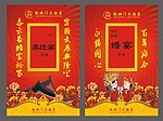 喜宴 乔迁宴