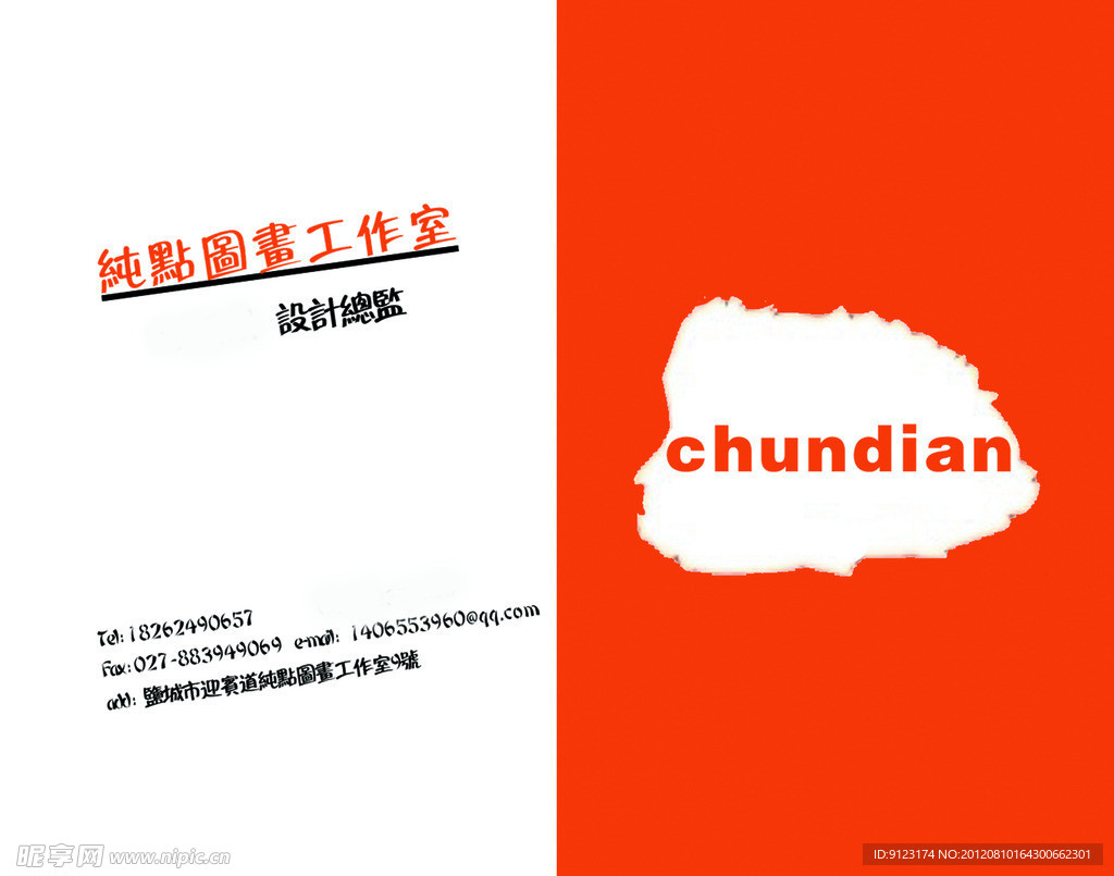 名片设计