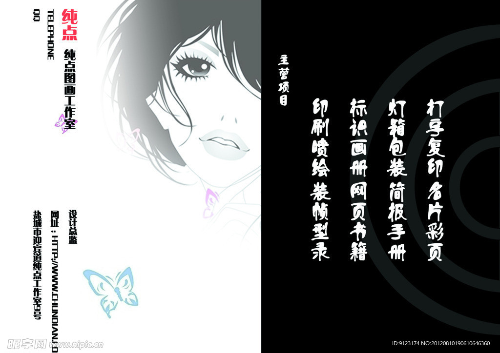 名片设计