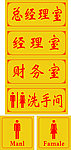 科室牌