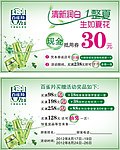 抵用券