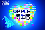 欧普照明