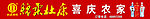 绵柔杜康