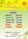 背景模版 企业展板 幼儿园展板