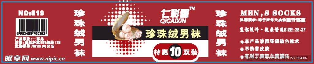 珍珠