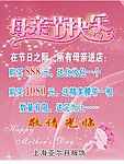 母亲节快乐