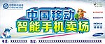 智能手机