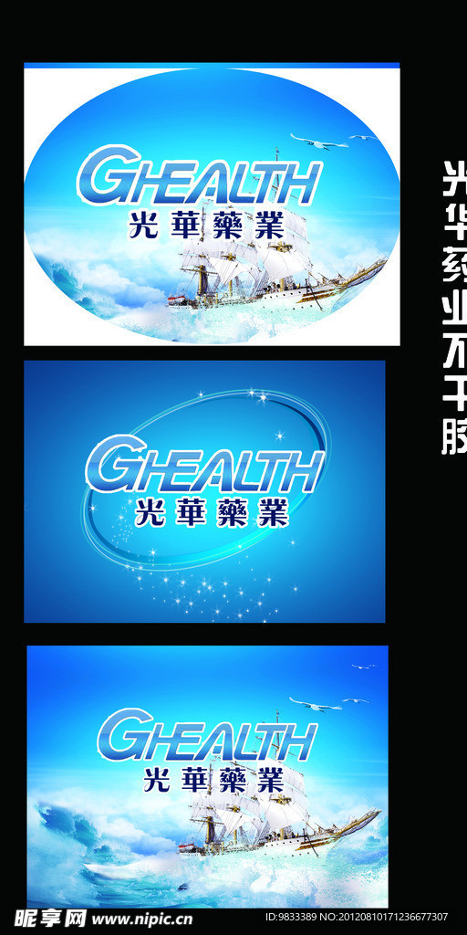 不干胶