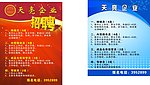 手套