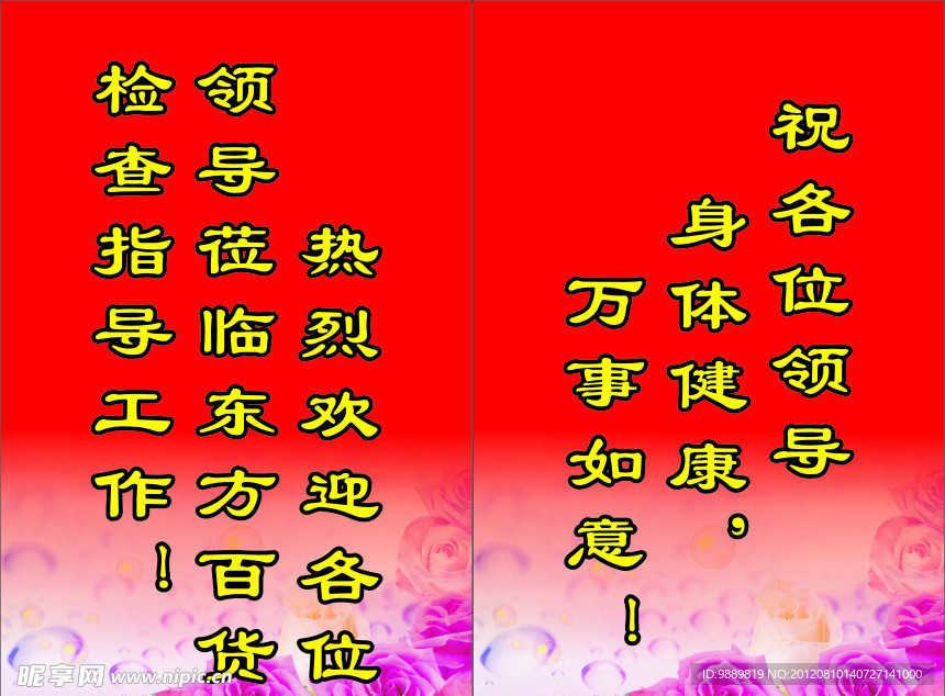 热烈欢迎