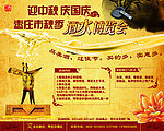 枣庄市秋季 酒水博览会
