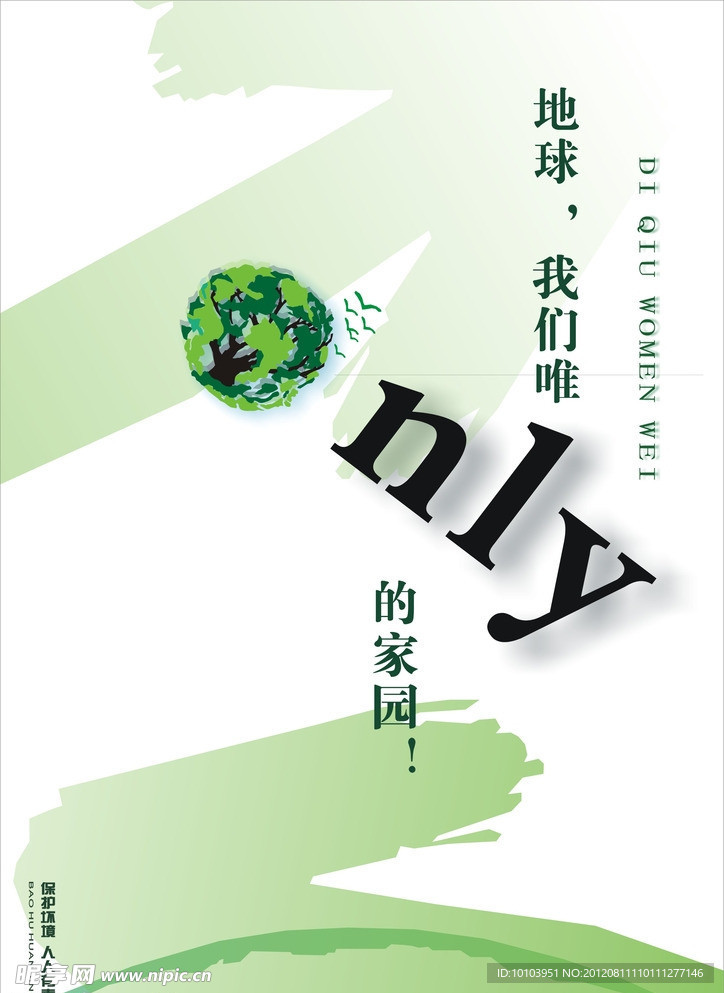 公益广告