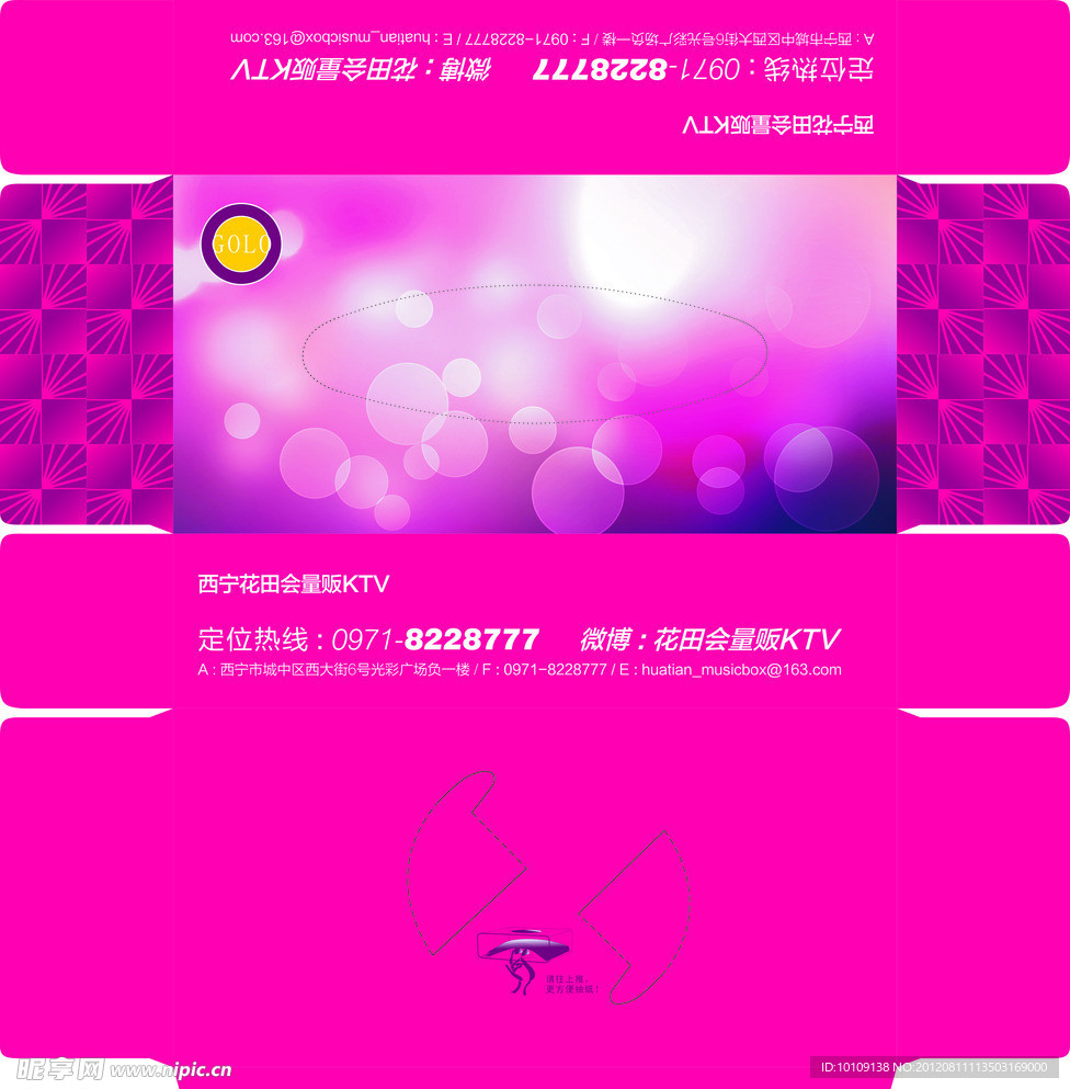 抽纸盒