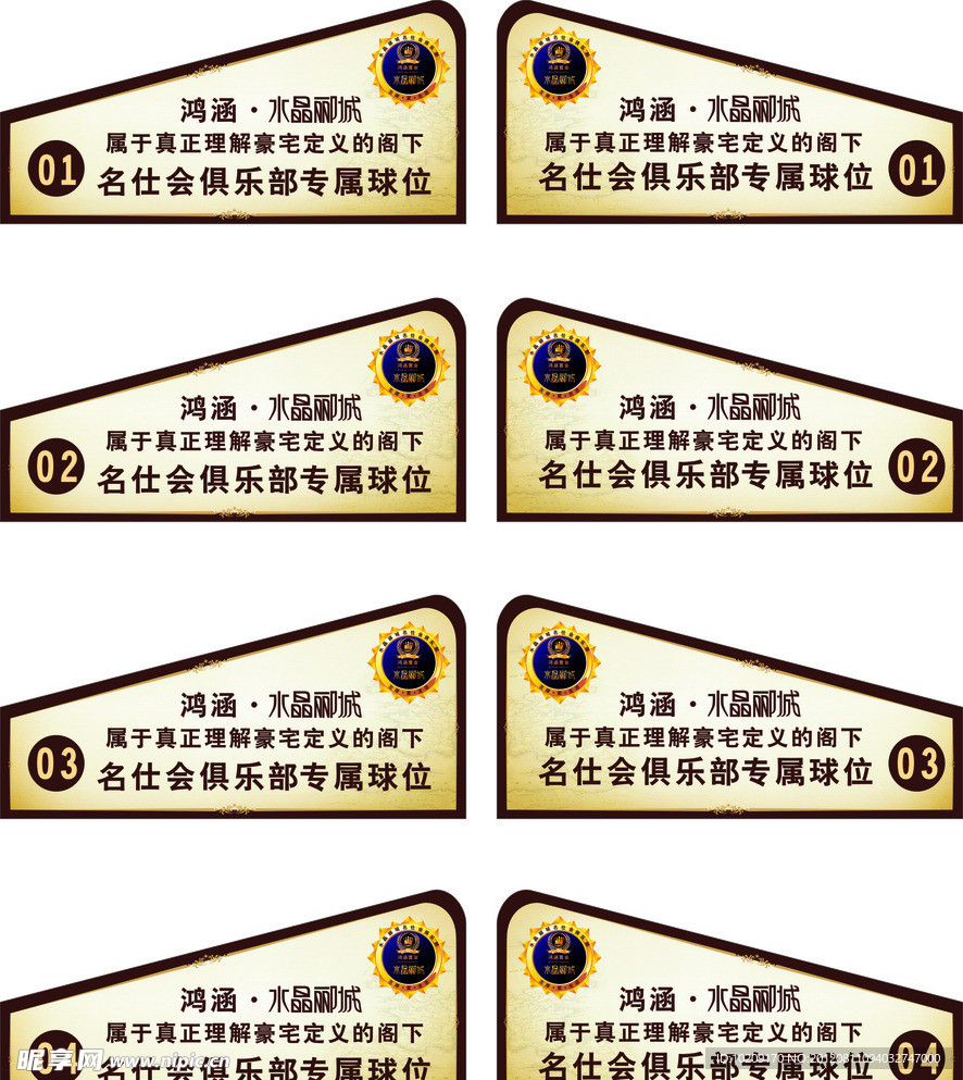 球位广告