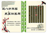 邀请函