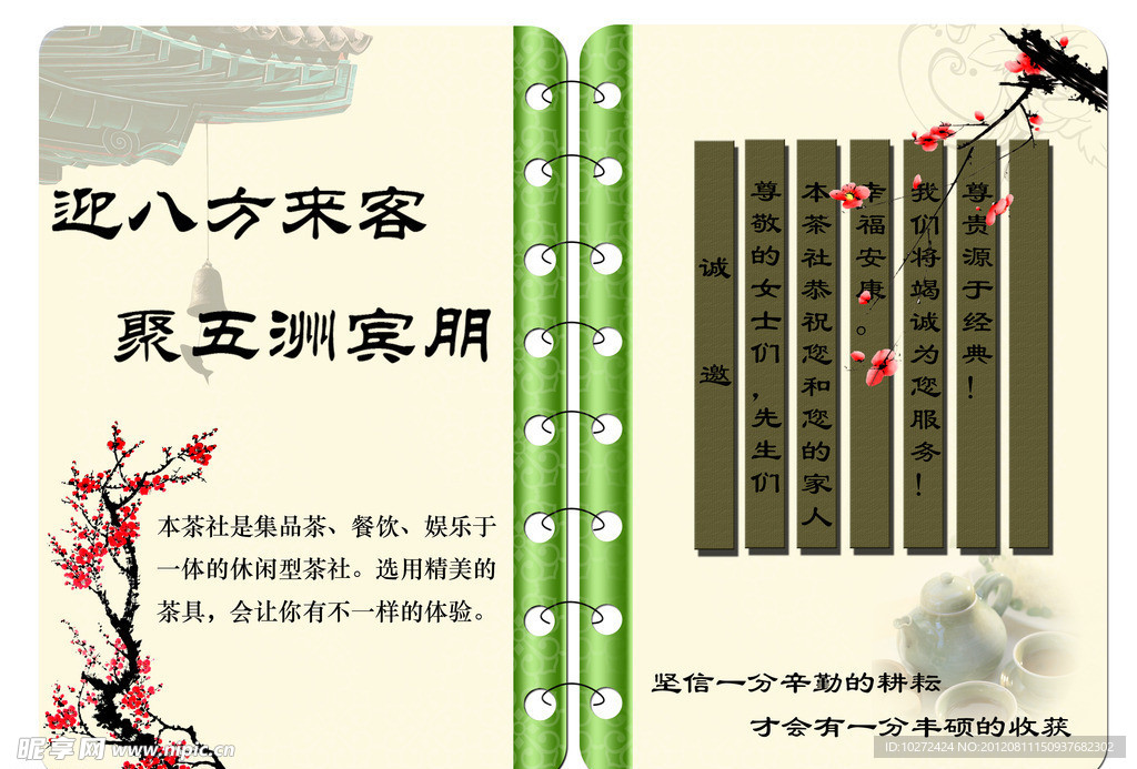 邀请函
