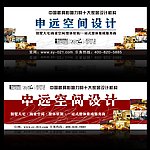 装饰设计公司