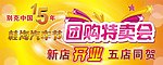 别克开业 团购