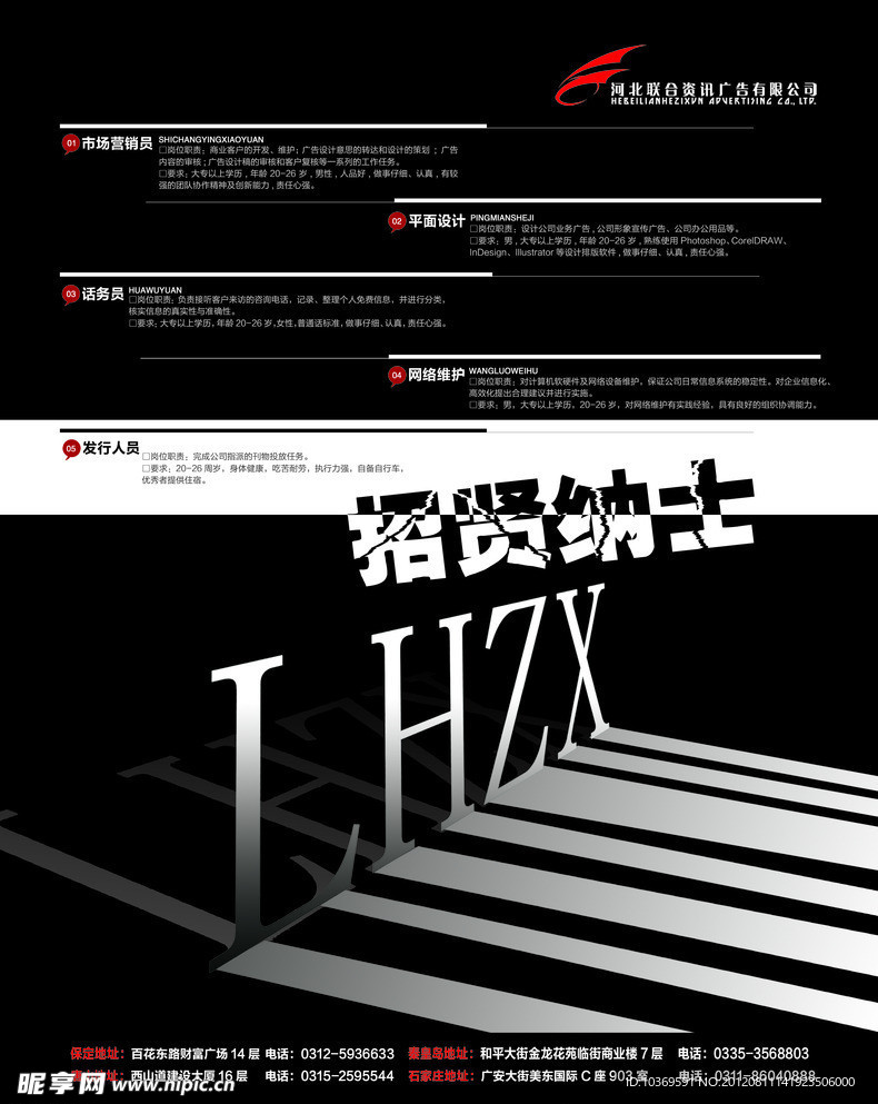 设计招聘