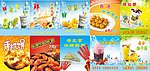 夏天冷饮