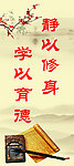 学校标语