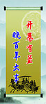 学校标语