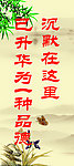 学校标语