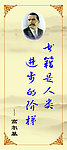名人标语