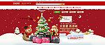 扩音器圣诞节网页模版