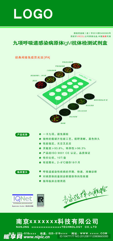 公司展架
