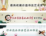 古典书法