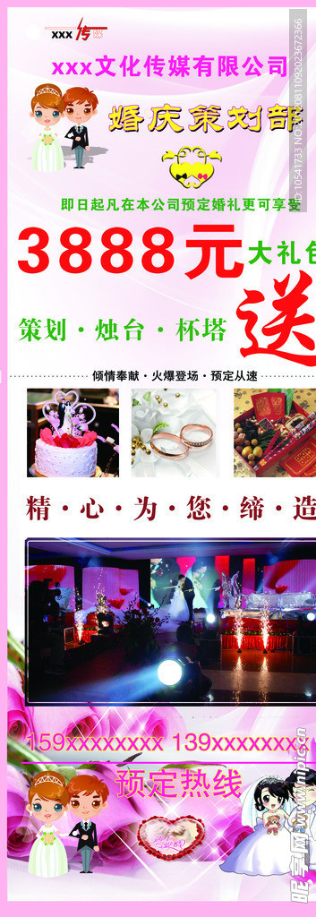 粉色X展架
