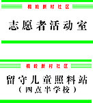 门牌