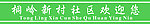 玻璃门标