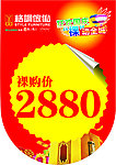 吊旗