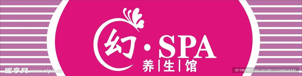 SPA 招牌