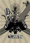 畅想音乐会