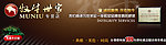 牧牛世家banner图片设计