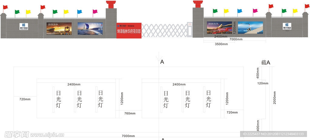 建设工地大门