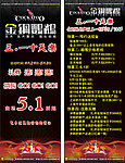 金钢鹦鹉2010年五一促销