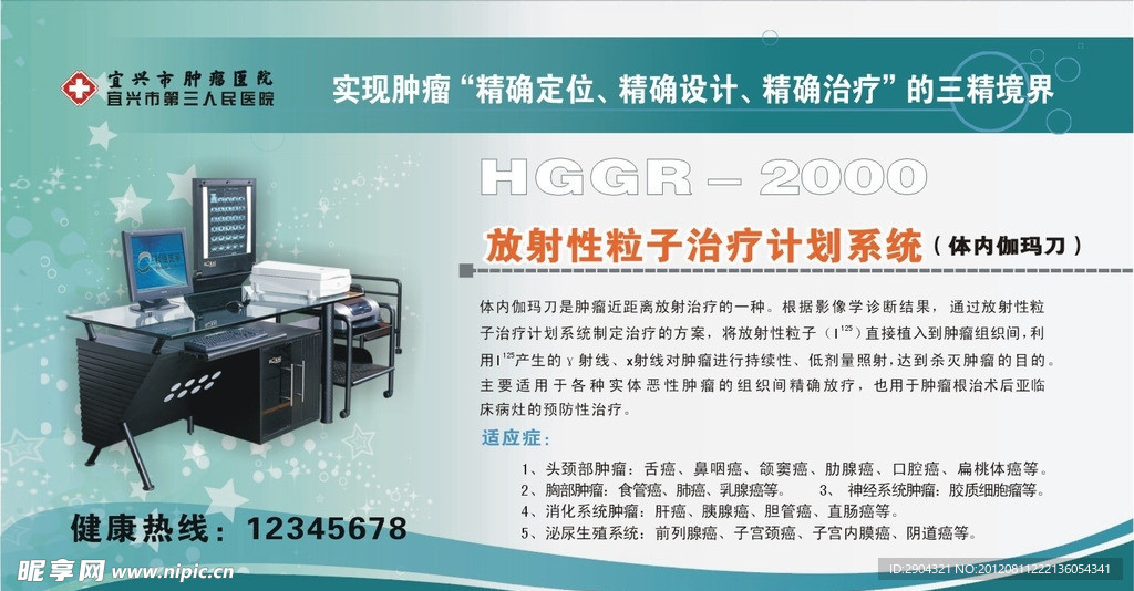 伽马刀